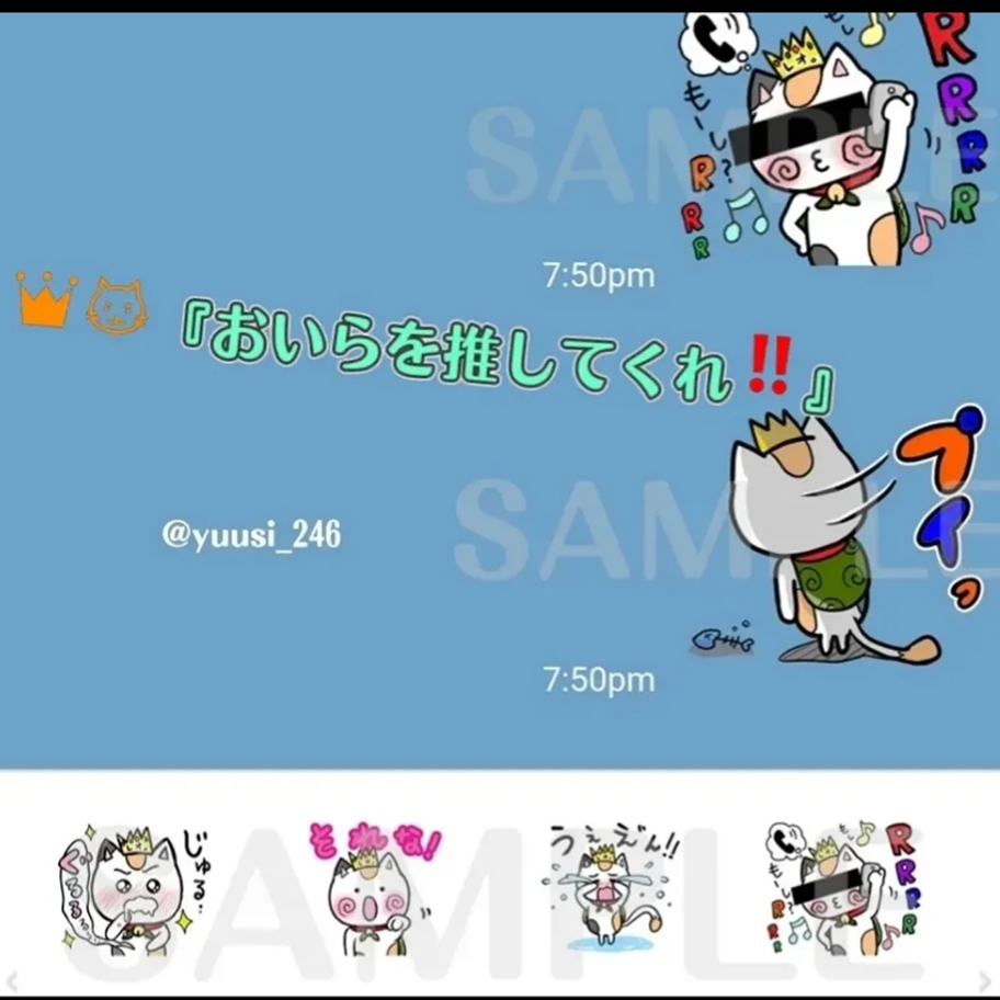 ゆるかわいい猫使いやすい日常れぉにゃんLINEスタンプ｜【旅猫王子れぉにゃんLINEスタンプ】より