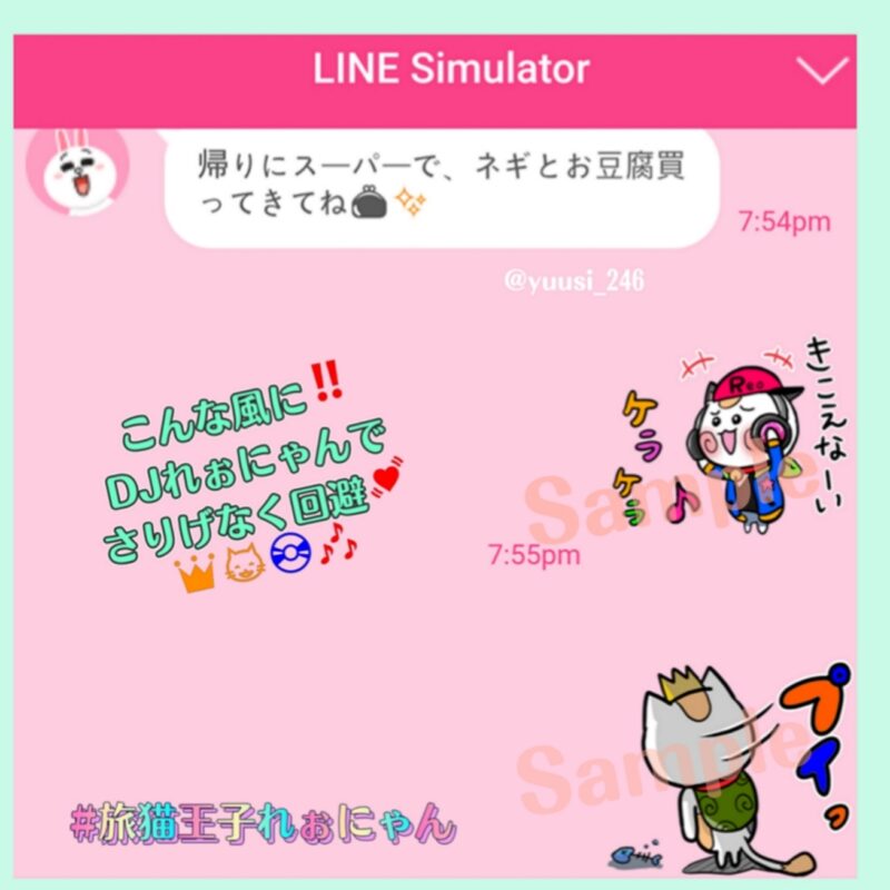 ゆるかわいい猫使いやすい日常れぉにゃんLINEスタンプ｜【旅猫王子れぉにゃんLINEスタンプ】より