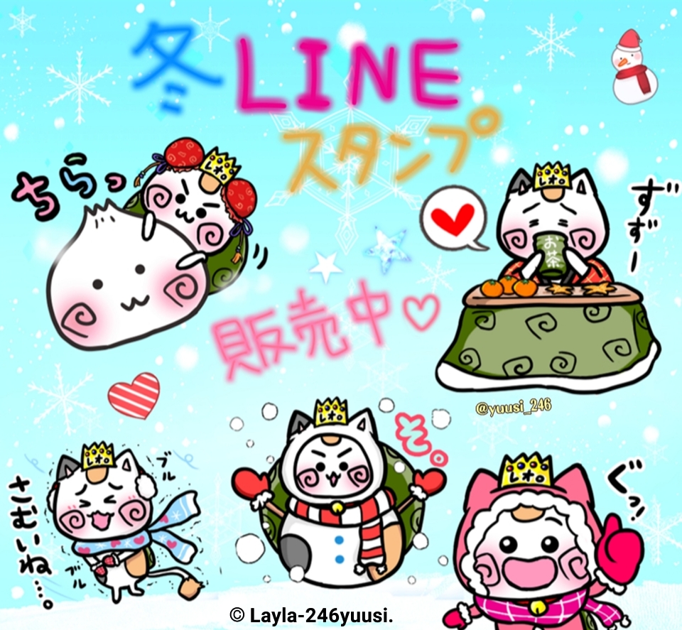 冬LINEスタンプ