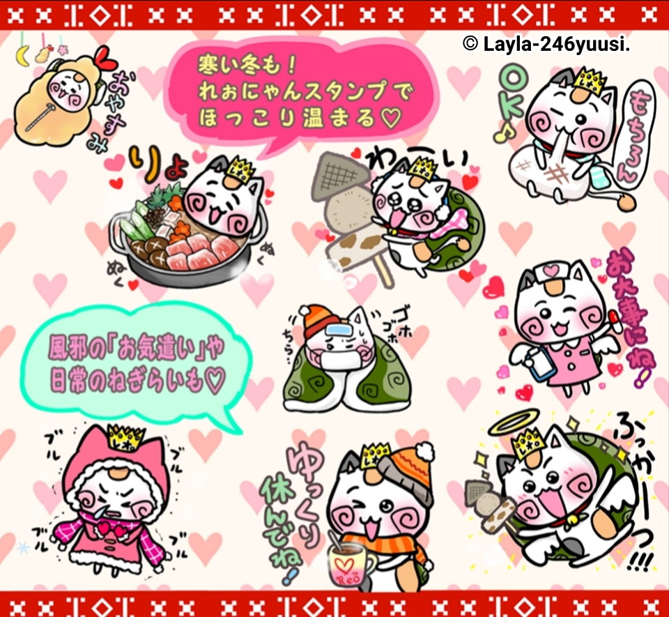 マフラーと手袋のかわいい猫の冬LINEスタンプ｜【旅猫王子れぉにゃん冬LINEスタンプ】より