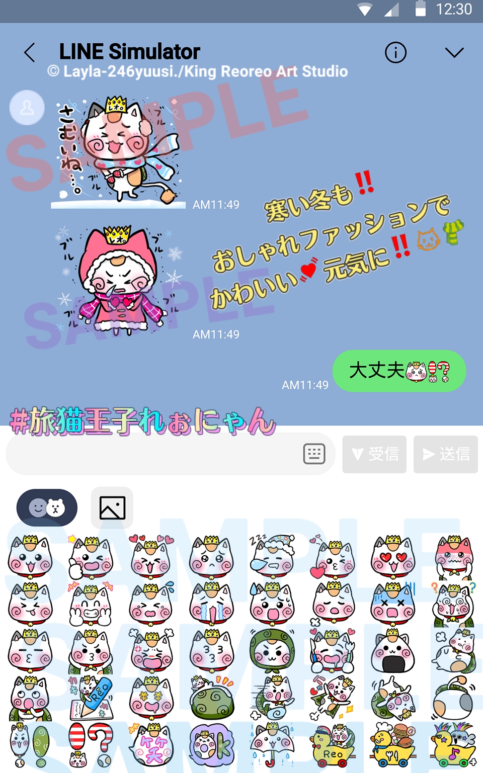 マフラーと手袋・ピンク色のコートのゆるかわいい猫冬LINEスタンプ｜【旅猫王子れぉにゃん冬LINEスタンプ】より