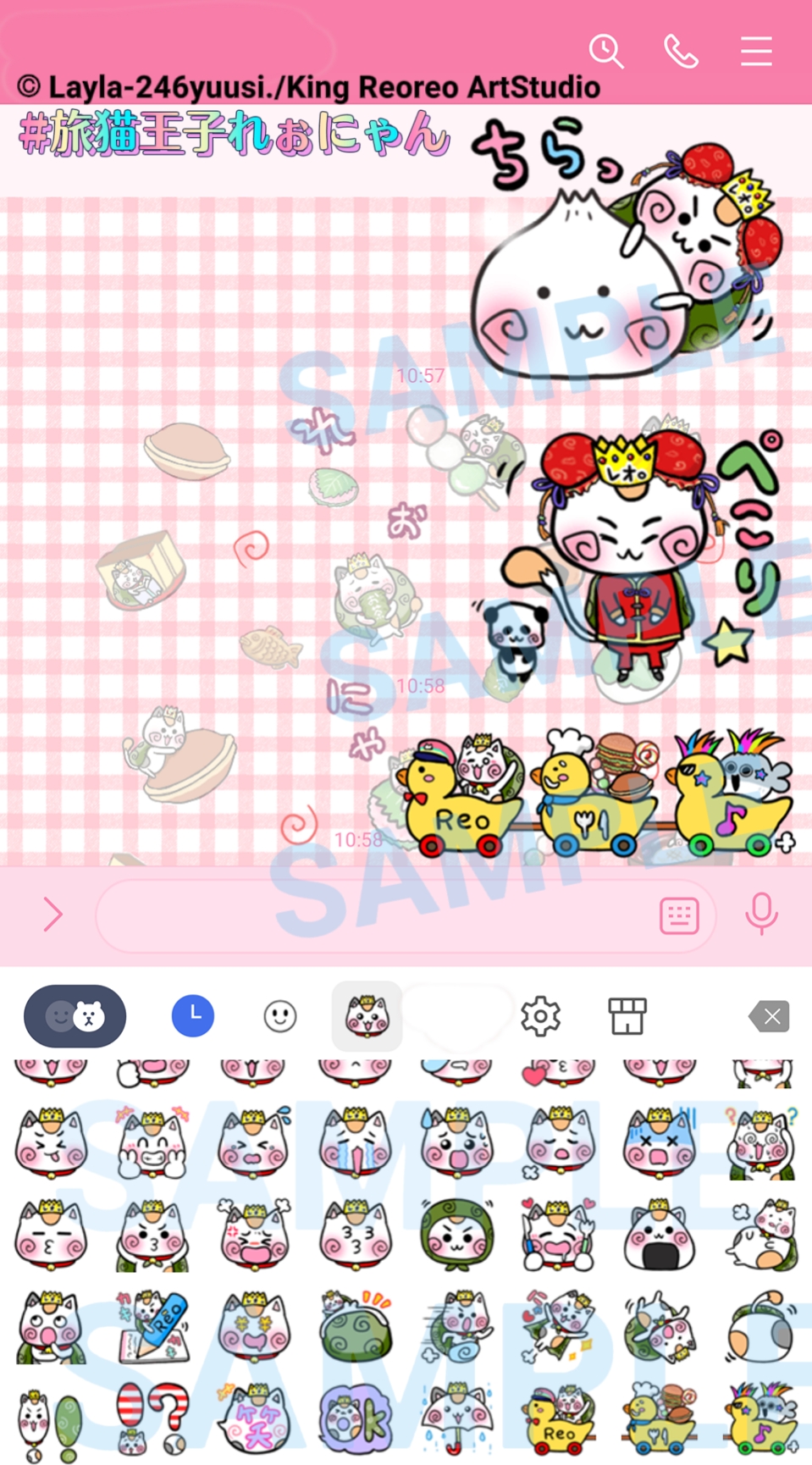 かわいい猫「チャイナ娘」と「肉まん」と「ぱんだ」のLINEスタンプ｜【旅猫王子れぉにゃん冬LINEスタンプ】【れぉにゃんLINE着せ替え&LINE絵文字(も使用】より