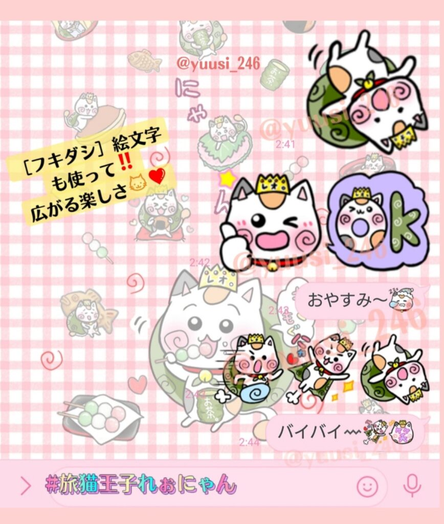 ゆるかわいい猫のLINE絵文字&LINE着せ替え【旅猫王子れぉにゃん】