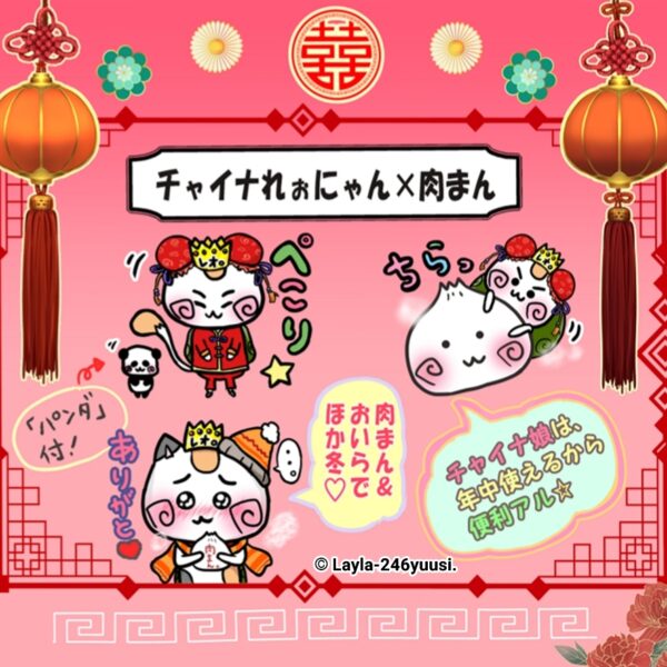 かわいい猫のチャイナ娘と肉まんイラストLINEスタンプ・ゆるかわいい猫のチャイナ娘肉まんイラストLINEスタンプ・かわいいチャイナ猫とぱんだ肉まんイラストLINEスタンプ｜【旅猫王子れぉにゃん冬LINEスタンプ】より