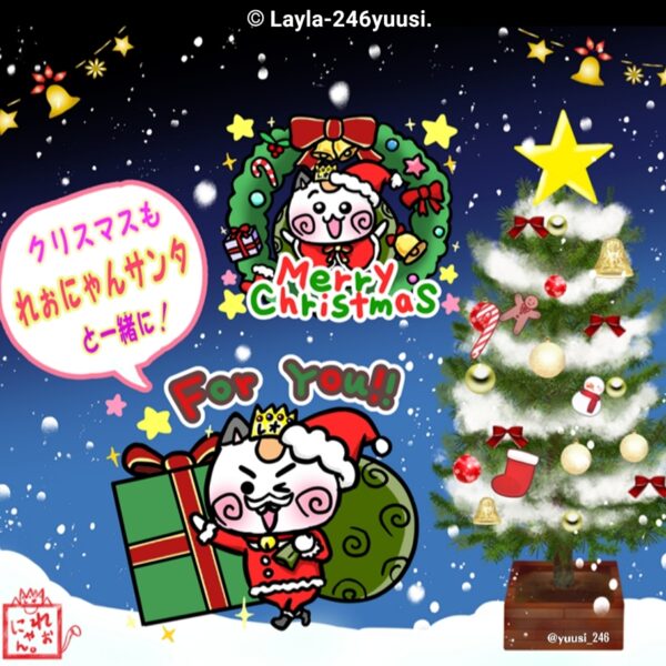 ゆるかわいい猫のクリスマスサンタのイラストLINEスタンプ・かわいい猫のクリスマスプレゼントのイラストLINEスタンプ、猫サンタのゆるかわいいメリークリスマスイラストLINEスタンプ、かわいい猫とクリスマスリースのイラストLINEスタンプ｜【旅猫王子れぉにゃん冬LINEスタンプ】より