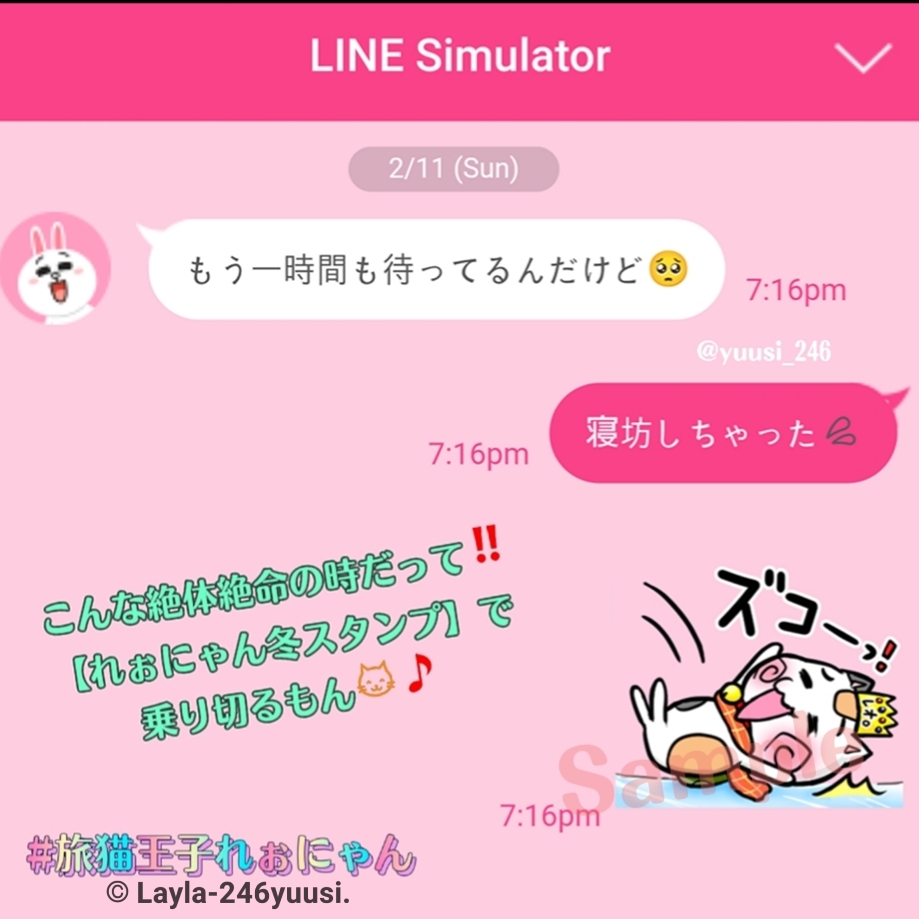 ゆるかわいい猫の面白いダジャレ冬LINEスタンプ「ズコー」とこける｜【旅猫王子れぉにゃん冬LINEスタンプ】より