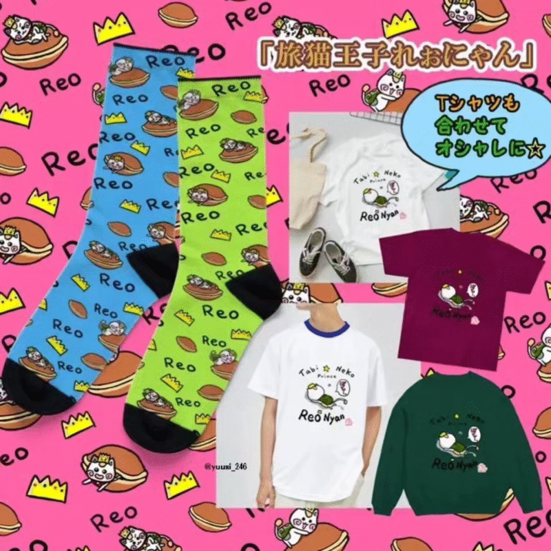 旅猫王子れぉにゃん【suzuri】公式グッズサイト｜イラストレーター:レイラゆーし