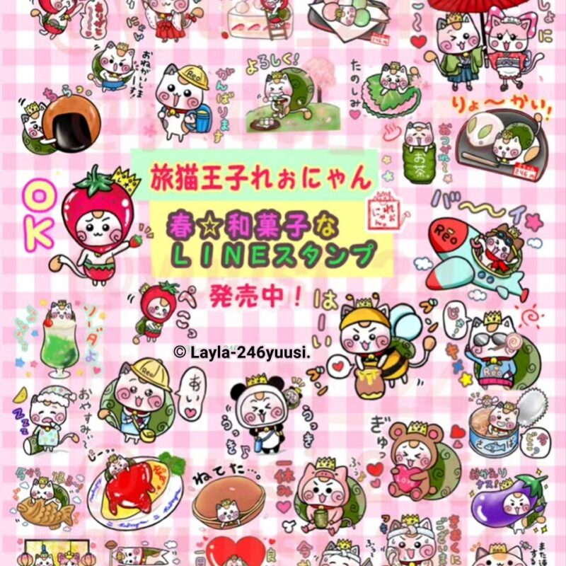 春と猫のかわいい春LINEスタンプ「和菓子・桜・ひな祭り・いちご」｜旅猫王子れぉにゃん