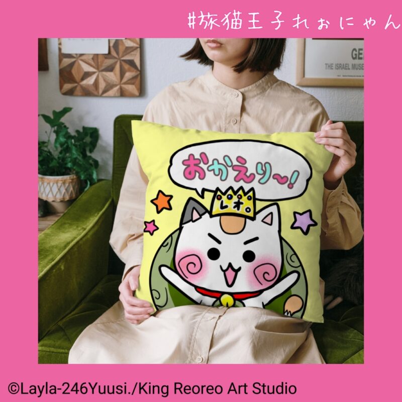 ゆるかわいい猫のクッション・猫雑貨インテリア