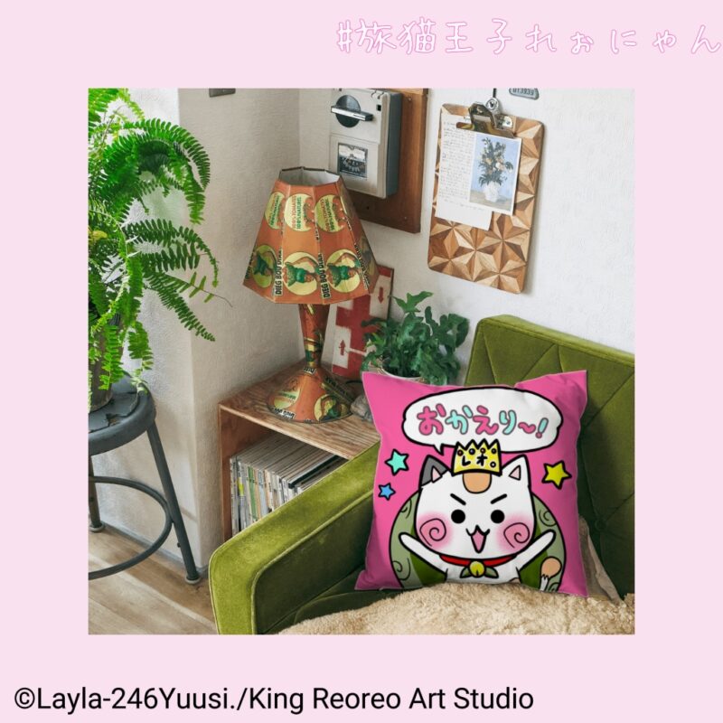 ゆるかわいい猫のクッション・猫雑貨インテリア